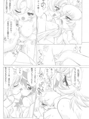 (C69) [MünchenGraph (北かづき)] おちゃめなふたご2 (ふしぎ星の☆ふたご姫)_10