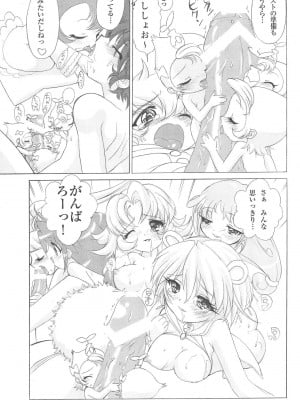 (C69) [MünchenGraph (北かづき)] おちゃめなふたご2 (ふしぎ星の☆ふたご姫)_11
