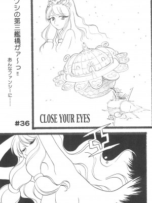 (C69) [MünchenGraph (北かづき)] おちゃめなふたご2 (ふしぎ星の☆ふたご姫)_19