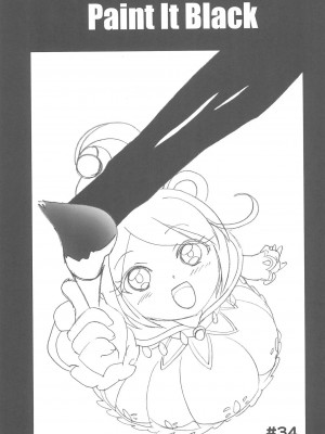 (C69) [MünchenGraph (北かづき)] おちゃめなふたご2 (ふしぎ星の☆ふたご姫)_25