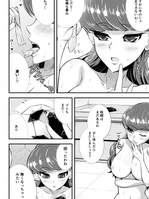 [Cla Cla Clala (アオクラ)] Cuty And Titty (キラキラ☆プリキュアアラモード) [DL版]_13