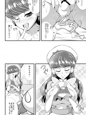 [Cla Cla Clala (アオクラ)] Cuty And Titty (キラキラ☆プリキュアアラモード) [DL版]_19