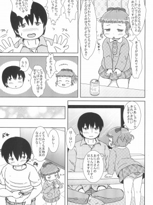 (C91) [BOOKSたかだ (よしぷー)] デリヘル呼んだらJYがきました_05
