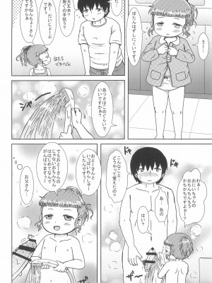 (C91) [BOOKSたかだ (よしぷー)] デリヘル呼んだらJYがきました_06
