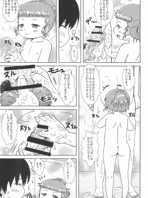 (C91) [BOOKSたかだ (よしぷー)] デリヘル呼んだらJYがきました_07