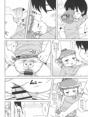 (C91) [BOOKSたかだ (よしぷー)] デリヘル呼んだらJYがきました_10