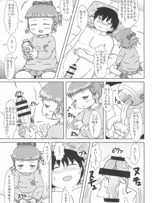 (C91) [BOOKSたかだ (よしぷー)] デリヘル呼んだらJYがきました_11