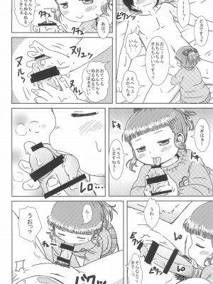 (C91) [BOOKSたかだ (よしぷー)] デリヘル呼んだらJYがきました_12