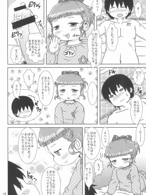 (C91) [BOOKSたかだ (よしぷー)] デリヘル呼んだらJYがきました_14