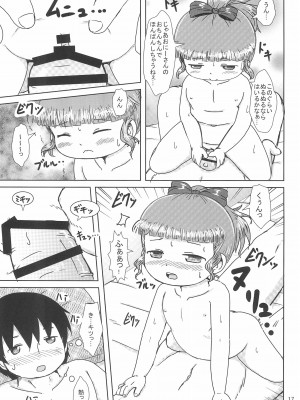 (C91) [BOOKSたかだ (よしぷー)] デリヘル呼んだらJYがきました_17