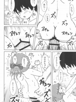 (C91) [BOOKSたかだ (よしぷー)] デリヘル呼んだらJYがきました_22
