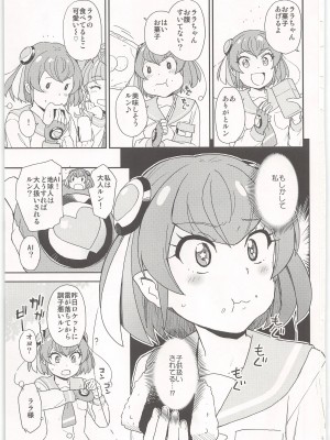 (C97) [なにか屋 (鮭)] 地球の大人は大変ルン (スター☆トゥインクルプリキュア)_003