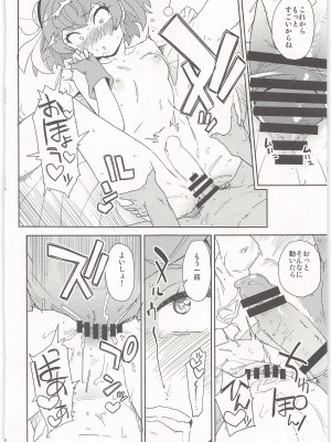 (C97) [なにか屋 (鮭)] 地球の大人は大変ルン (スター☆トゥインクルプリキュア)_006