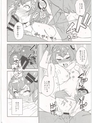 (C97) [なにか屋 (鮭)] 地球の大人は大変ルン (スター☆トゥインクルプリキュア)_014