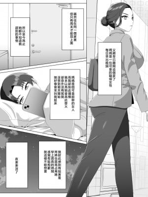 [GABUGABU (ガブリ)] 息子の朝勃ちにドキドキしちゃうお母さん [中国翻訳]_0_003