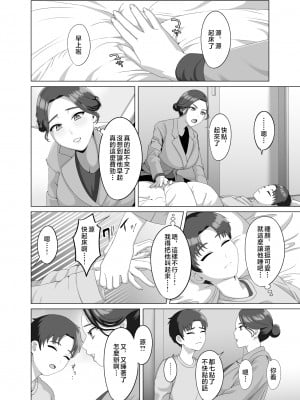 [GABUGABU (ガブリ)] 息子の朝勃ちにドキドキしちゃうお母さん [中国翻訳]_0_004