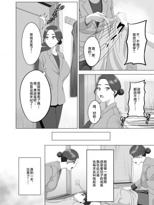 [GABUGABU (ガブリ)] 息子の朝勃ちにドキドキしちゃうお母さん [中国翻訳]_0_006