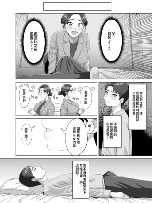 [GABUGABU (ガブリ)] 息子の朝勃ちにドキドキしちゃうお母さん [中国翻訳]_0_010