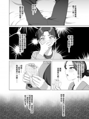 [GABUGABU (ガブリ)] 息子の朝勃ちにドキドキしちゃうお母さん [中国翻訳]_0_016