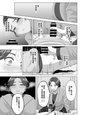 [GABUGABU (ガブリ)] 息子の朝勃ちにドキドキしちゃうお母さん [中国翻訳]_0_017