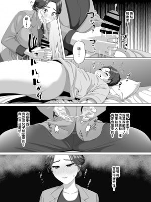 [GABUGABU (ガブリ)] 息子の朝勃ちにドキドキしちゃうお母さん [中国翻訳]_0_018