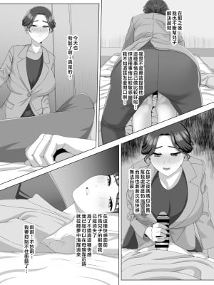 [GABUGABU (ガブリ)] 息子の朝勃ちにドキドキしちゃうお母さん [中国翻訳]_0_019