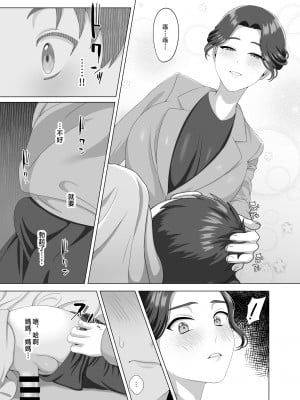 [GABUGABU (ガブリ)] 息子の朝勃ちにドキドキしちゃうお母さん [中国翻訳]_0_021