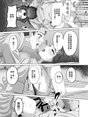 [GABUGABU (ガブリ)] 息子の朝勃ちにドキドキしちゃうお母さん [中国翻訳]_0_031