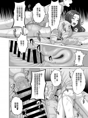 [GABUGABU (ガブリ)] 息子の朝勃ちにドキドキしちゃうお母さん [中国翻訳]_0_036