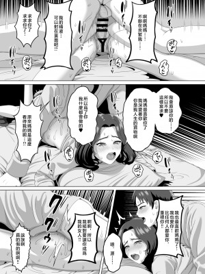 [GABUGABU (ガブリ)] 息子の朝勃ちにドキドキしちゃうお母さん [中国翻訳]_0_037