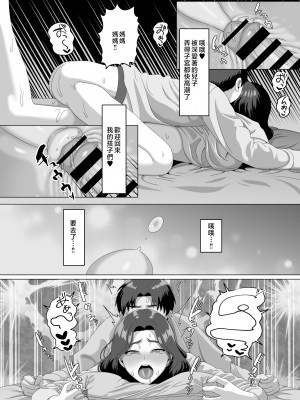 [GABUGABU (ガブリ)] 息子の朝勃ちにドキドキしちゃうお母さん [中国翻訳]_0_038