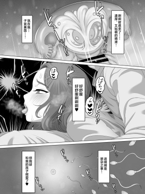 [GABUGABU (ガブリ)] 息子の朝勃ちにドキドキしちゃうお母さん [中国翻訳]_0_039