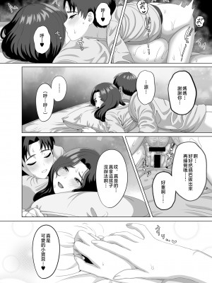 [GABUGABU (ガブリ)] 息子の朝勃ちにドキドキしちゃうお母さん [中国翻訳]_0_040