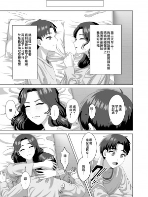 [GABUGABU (ガブリ)] 息子の朝勃ちにドキドキしちゃうお母さん [中国翻訳]_0_041