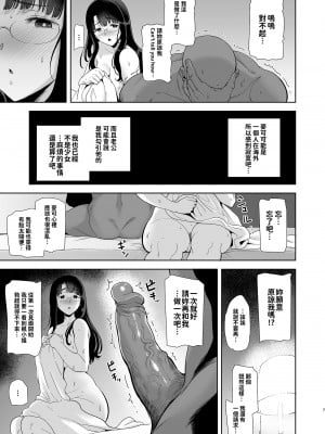 [DOLL PLAY (黒巣ガタリ)] ワイルド式日本人妻の寝取り方 総集編｜狂野式睡走日本人妻的方法 總集篇  [中文] [本本力學實驗室]_i-008