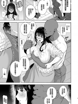[DOLL PLAY (黒巣ガタリ)] ワイルド式日本人妻の寝取り方 総集編｜狂野式睡走日本人妻的方法 總集篇  [中文] [本本力學實驗室]_i-010
