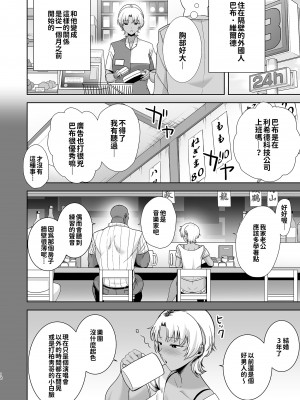 [DOLL PLAY (黒巣ガタリ)] ワイルド式日本人妻の寝取り方 総集編｜狂野式睡走日本人妻的方法 總集篇  [中文] [本本力學實驗室]_i-053