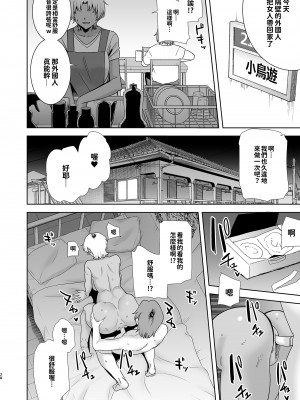 [DOLL PLAY (黒巣ガタリ)] ワイルド式日本人妻の寝取り方 総集編｜狂野式睡走日本人妻的方法 總集篇  [中文] [本本力學實驗室]_i-069