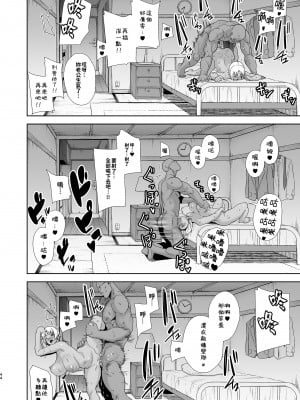 [DOLL PLAY (黒巣ガタリ)] ワイルド式日本人妻の寝取り方 総集編｜狂野式睡走日本人妻的方法 總集篇  [中文] [本本力學實驗室]_i-085