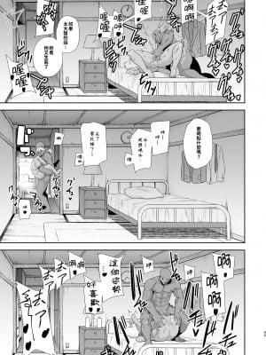 [DOLL PLAY (黒巣ガタリ)] ワイルド式日本人妻の寝取り方 総集編｜狂野式睡走日本人妻的方法 總集篇  [中文] [本本力學實驗室]_i-086