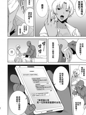 [DOLL PLAY (黒巣ガタリ)] ワイルド式日本人妻の寝取り方 総集編｜狂野式睡走日本人妻的方法 總集篇  [中文] [本本力學實驗室]_i-093