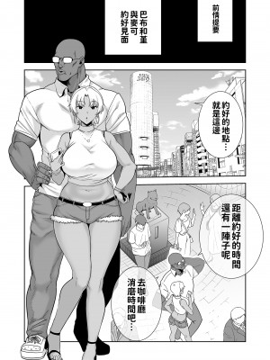 [DOLL PLAY (黒巣ガタリ)] ワイルド式日本人妻の寝取り方 総集編｜狂野式睡走日本人妻的方法 總集篇  [中文] [本本力學實驗室]_i-096