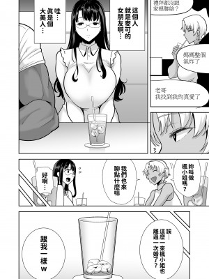 [DOLL PLAY (黒巣ガタリ)] ワイルド式日本人妻の寝取り方 総集編｜狂野式睡走日本人妻的方法 總集篇  [中文] [本本力學實驗室]_i-105