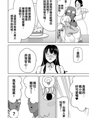 [DOLL PLAY (黒巣ガタリ)] ワイルド式日本人妻の寝取り方 総集編｜狂野式睡走日本人妻的方法 總集篇  [中文] [本本力學實驗室]_i-107
