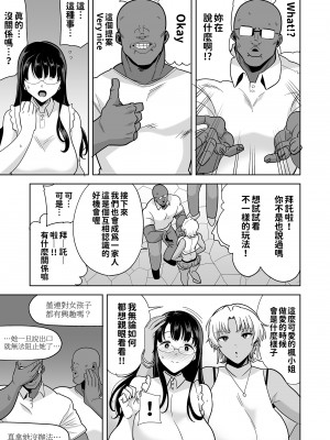 [DOLL PLAY (黒巣ガタリ)] ワイルド式日本人妻の寝取り方 総集編｜狂野式睡走日本人妻的方法 總集篇  [中文] [本本力學實驗室]_i-108