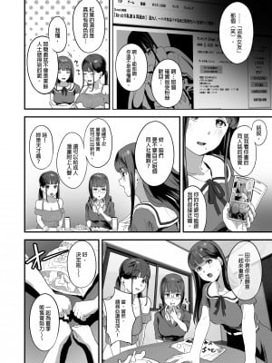 [ヌルネバーランド (ナビエ遥か2T)] 同人サークル入りませんか？｜要不要加入同人社團啊？ [中文] [無修正]_0005