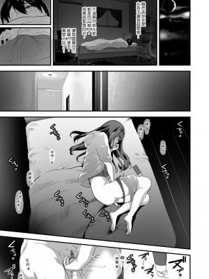 [ヌルネバーランド (ナビエ遥か2T)] 同人サークル入りませんか？｜要不要加入同人社團啊？ [中文] [無修正]_0006