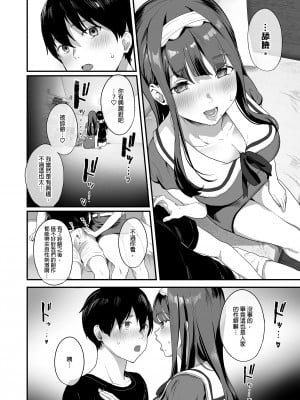 [ヌルネバーランド (ナビエ遥か2T)] 同人サークル入りませんか？｜要不要加入同人社團啊？ [中文] [無修正]_0009