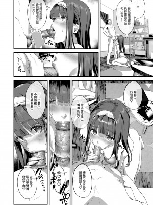 [ヌルネバーランド (ナビエ遥か2T)] 同人サークル入りませんか？｜要不要加入同人社團啊？ [中文] [無修正]_0015