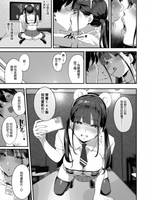 [ヌルネバーランド (ナビエ遥か2T)] 同人サークル入りませんか？｜要不要加入同人社團啊？ [中文] [無修正]_0024